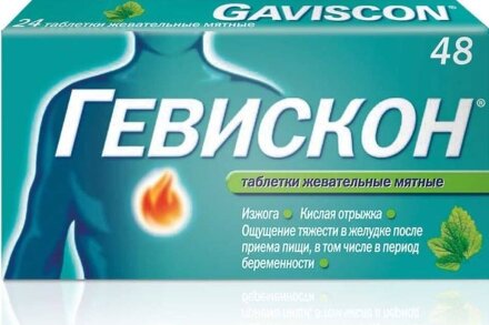 Gaviscon (Sodium alginate, bicarbonate, calcium carbonate) mint