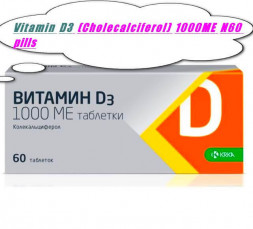 Vitamin D3 (Cholecalciferol) 1000МЕ N60 pills