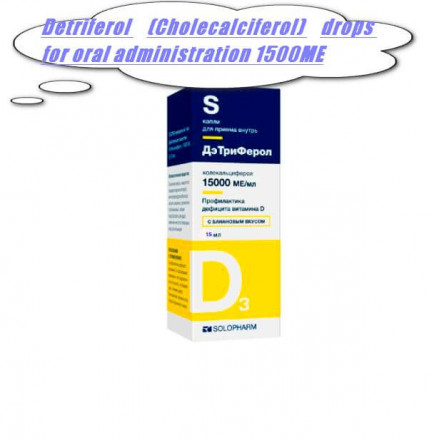 Detriferol (Cholecalciferol) drops for oral administration 1500ME
