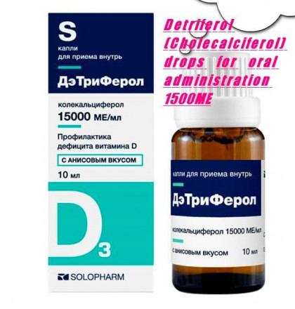 Detriferol (Cholecalciferol) drops for oral administration 1500ME