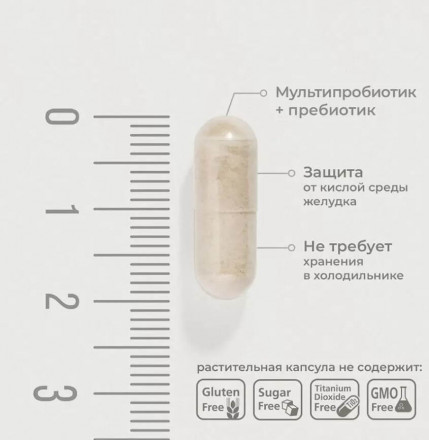 Multiflora Maxi Evalar 10 capsules 0,5 gr