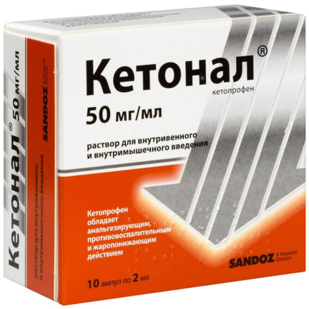Ketonal (ketoprofen) solution for intravenous administration 2 ml 10 ampoules