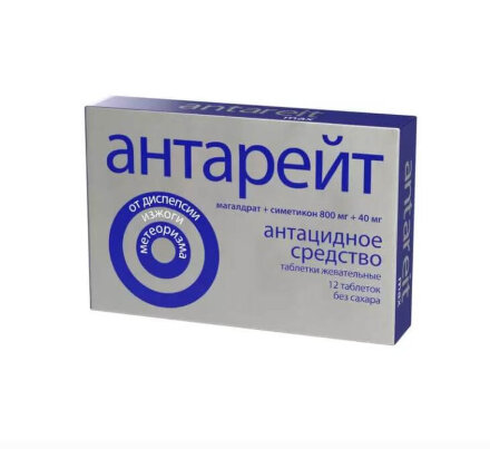 Antareit (Simeticone, Magaldrate) chewable tablets