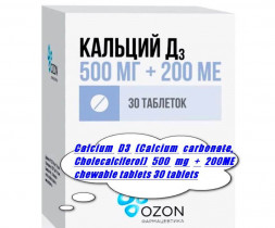 Calcium D3 (Calcium carbonate, Cholecalciferol) 500 mg + 200ME chewable tablets