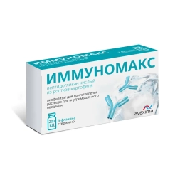 Immunomax 200 IU Lyophilized Injection 3 Vials