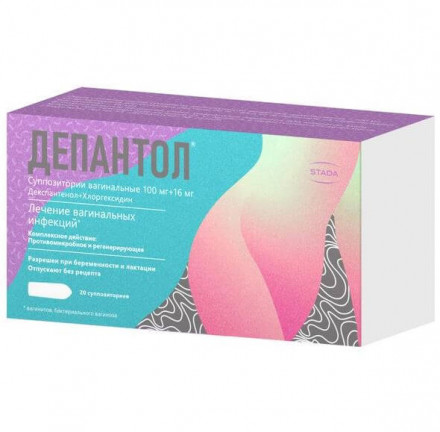 Depanthol (Dexpanthenol + Chlorhexidine) vaginal suppositories