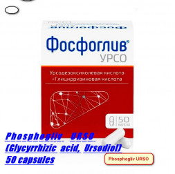 Phosphogliv URSO (Glycyrrhizic acid, Ursodiol) 50 capsules 35 + 250 mg