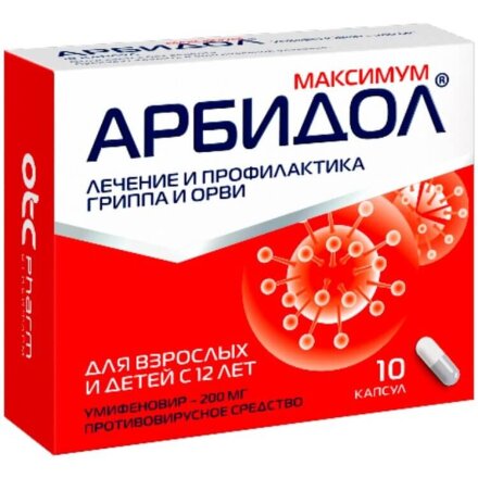 Arbidol (Umifenovir)