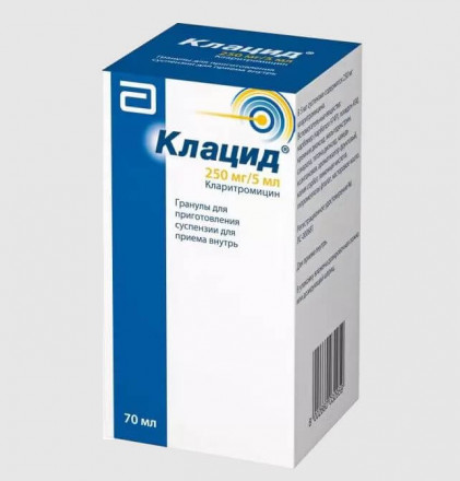 Klacid (Clarithromycin) for suspension preparation