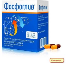 Phosphogliv (Phospholipid, Glycyrrhizic acid) 50 capsules 