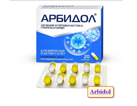 Arbidol Maximum (Umifenovir)
