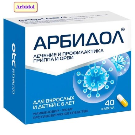 Arbidol Maximum (Umifenovir)
