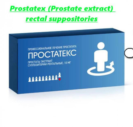 Prostatex (Prostate extract) rectal suppositories 10 mg