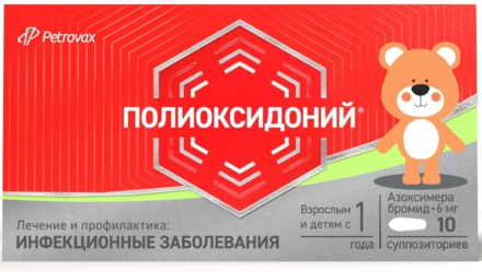 Polyoxidonium (azoximer bromide) suppositories vaginal and rectal