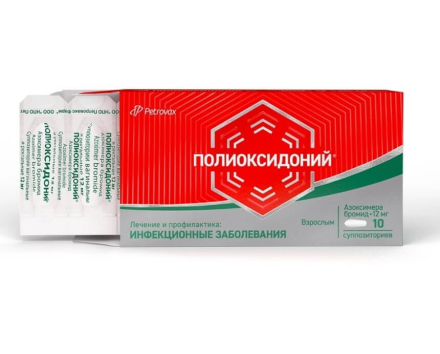 Polyoxidonium (azoximer bromide) suppositories vaginal and rectal