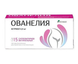 OVANELIYA (Estriol) vaginal suppositories 0,5 mg 15 pcs