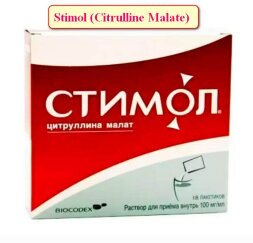 Stimol (Citrulline Malate) 10 ml 18 packets