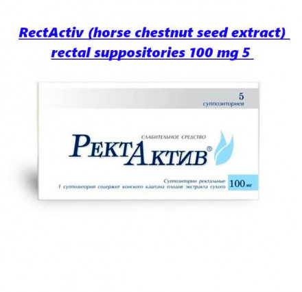RectActiv (horse chestnut seed extract) rectal suppositories 100 mg