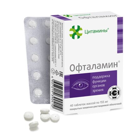 Ophtalamine (for eyes) 40 pills