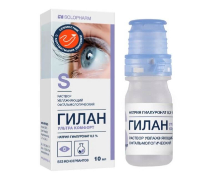 Gylan Ultra Comfort (Sodium hyaluronate) eye drops