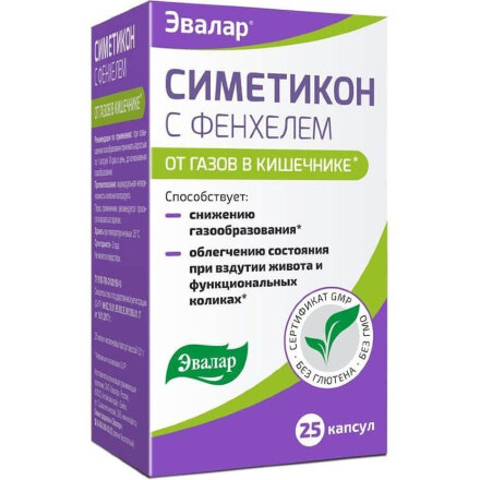 Simethicone Evalar with fennel 25 capsules
