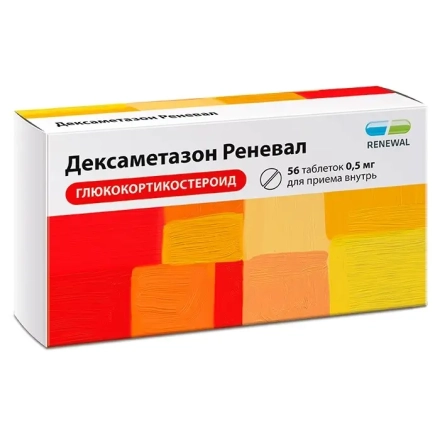 Dexamethasone 0,5 mg 56 tablets