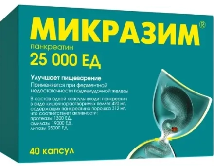 Mikrazym (pancreatin) 25000 U